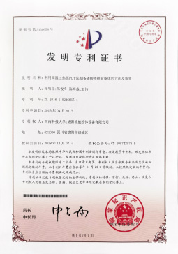 专利证书4